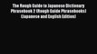 Read The Rough Guide to Japanese Dictionary Phrasebook 2 (Rough Guide Phrasebooks) (Japanese