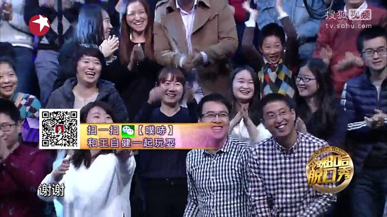 20160310 今晚80后脱口秀 今晚80后脱口秀20160310 假