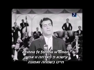 fared el atrash hekayet r'אaram+words iפריד אל אטרש חכאיית ר'אראמי