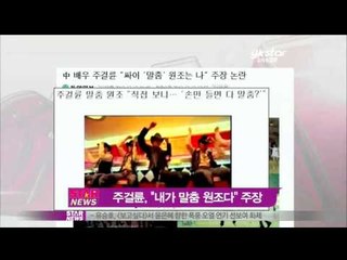 [Y-STAR} Jay Chou's remark about Psy dance sparked a heated debate(주걸륜, 말춤논란)