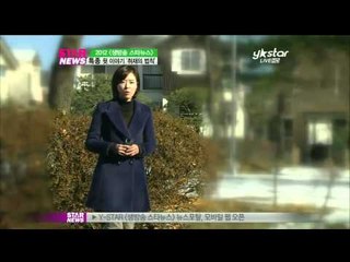 [Y-STAR] The biggest scoop of the year (특종 비하인드 스토리, '취재의 법칙')