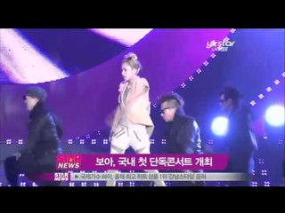 [Y-STAR] Boa will hold her first solo concert next year (보아, 내년1월 첫 단독콘서트)