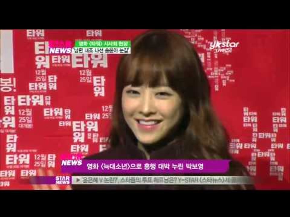 [Y-STAR] A movie 'Tower' press preview (설경구 주연 영화 타워시사회 '송윤아 내조')