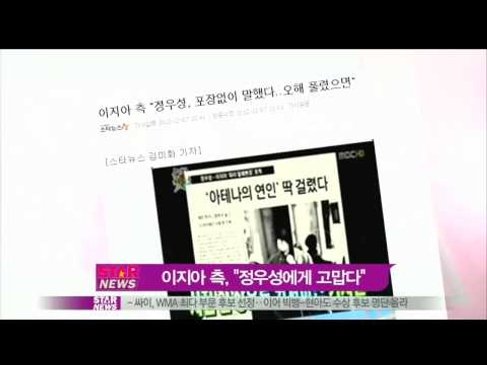 [Y-STAR] lee jia, jung woosung,Thank you (이지아, '정우성 덕분에 오해 풀려')