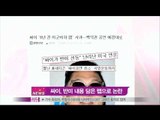 [Y-STAR] PSY, Anti-American song controversy (싸이, 반미 내용 담은 랩으로 논란)