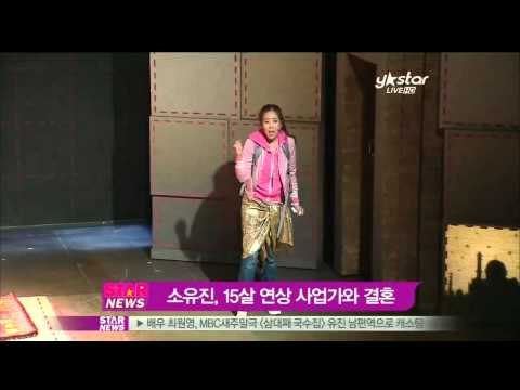 [Y-STAR] so yoo jin, January wedding (소유진, 15살 연상의 사업가와 내년 1월 결혼)