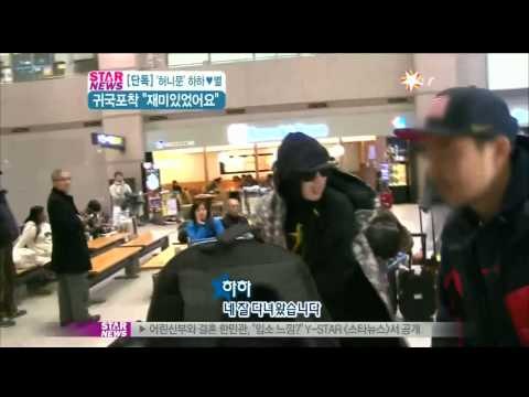 [Y-STAR] HaHa couple, Honeymoon Return (하하 별 신혼여행 귀국포착, '재미있었어요!)