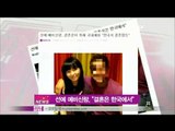 [Y-STAR] Sunye, 'Marriage in Korea' (선예 예비신랑, '결혼은 한국에서')