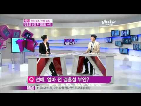 [Y-STAR] Star of marriage (ST대담 결혼설 부인했지만 결혼에 골인한 스타들)