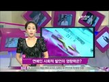 [Y-STAR] Celebrity,Social remark that the influence(연예인, 사회적 발언이 주는 영향력)