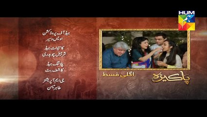 Pakeeza Episode 05 Promo HD HUM TV Drama 03 Mar 2016