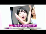 [Y-STAR] bae seul ki, Remarks controversial (배슬기, 종북 발언 관련해 공식 사과)