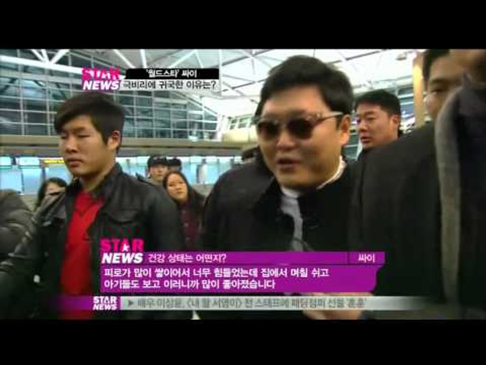 [Y-STAR] World star 'PSY', airport departure ('월드스타' 싸이, 공항 출국 현장)