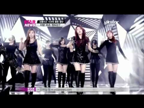 [Y-STAR] Injured Secret members due to car accident (교통사고 시크릿, 차량 파손정도는)