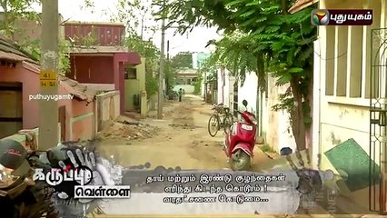 Mother and Childrens Murder for Dowry _clip2