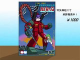 Touhou ChomeChome Manga 12 (1TG)