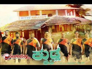 Tulunad dha Gobbhu KABADI dha Jalak | Tulu Movie 'KUDLA CAFE Tulu Chithrag Janaklu Full Kush