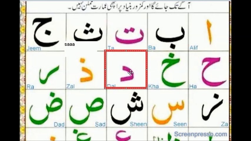 Noorani qaida lesson 1