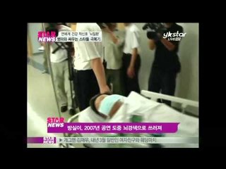 [Y-STAR] Star story about overcoming a disease (뇌경색 뇌출혈 스타의 병마 극복수기)