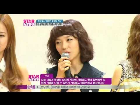 [Y-STAR] Wonder Girls, olympics volunteer (원더걸스'이제는 올림픽스타')