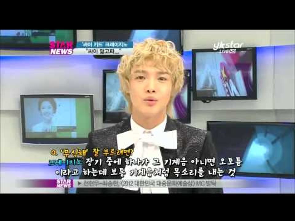 [Y-STAR] crazyno, 'psy' roll model ('싸이 키드' 크레이지노, '싸이 닮고파' )