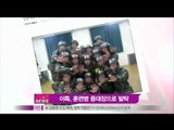 [Y-STAR] Lee teuk, training center leader (이특, 군대서도 리더 '훈련장 중대장' 발탁)