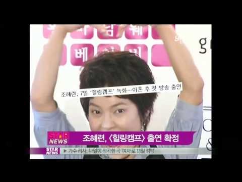 [Y-STAR] Cho Hyeryeon, Mind confessing after divorce(조혜련, '힐링캠프' 이혼 심경 고백)
