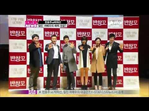 [Y-STAR] han hyo joo vs park ha sun (한효주 vs 박하선, 절친 여배우의 대결은)