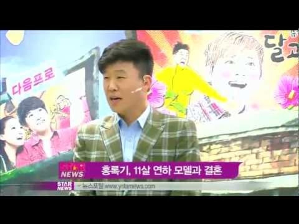 [Y-STAR] Hong Rokki, Model 11years younger marr...