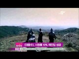 [Y-STAR]'The Great Seer',Viewership rise (대풍수, 성인연기자 등장 시청률 상승)