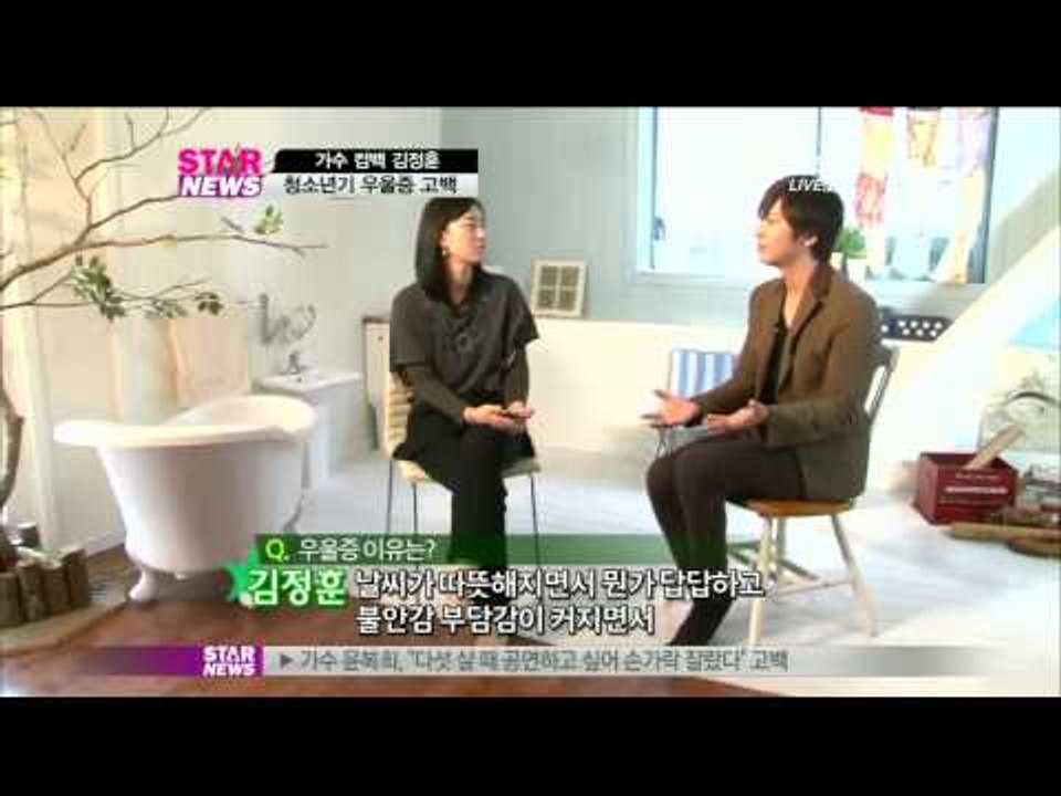 [Y-STAR] Comeback 'Kim Junghoon', Adolescent depression?(컴백 김정훈, 청소년기 우울증?)