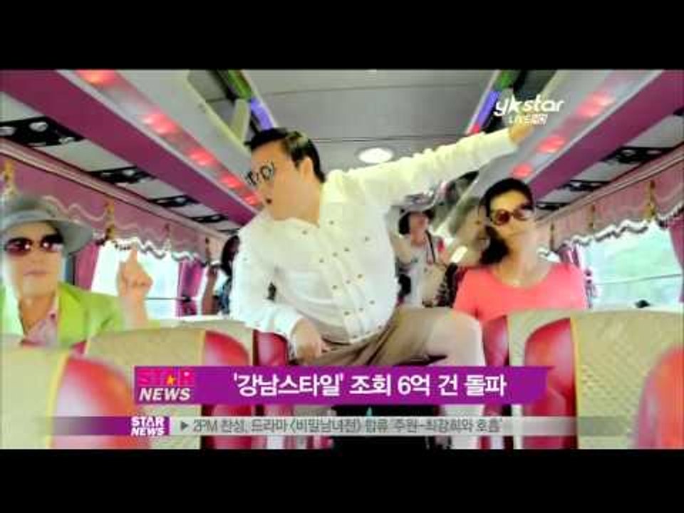 [Y-STAR]PSY 'Gangnam Style', Hits 600million exceeded(싸이 '강남스타일' 조회수 6억돌파)