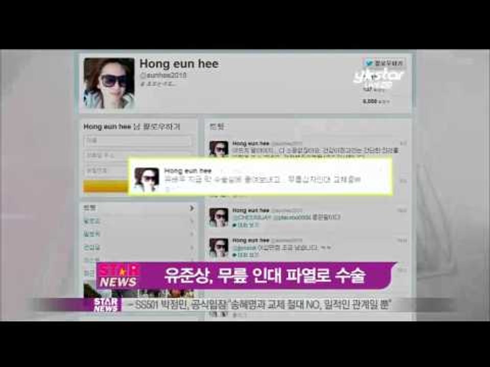 [Y-STAR] Yoo Jun-sang has surgery to reconstruct the ligament (유준상, 십자인대 수술)