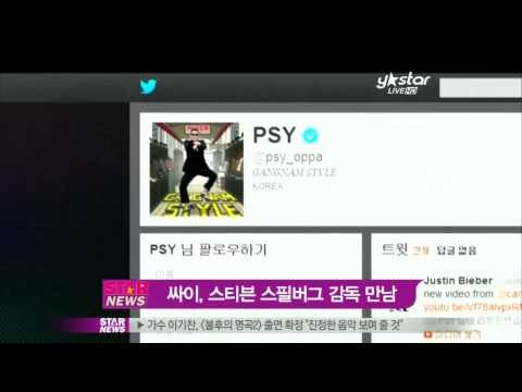 [Y-STAR] Psy with Steven Spielberg (싸이, 스티븐스필버그 감독과 찍은 인증샷 공개)