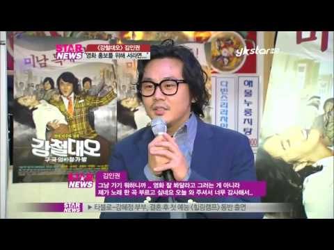 [Y-STAR] Kim In-kwon sings a cappella (강철대오 김인권, 짜장면서빙에 무반주 노래)