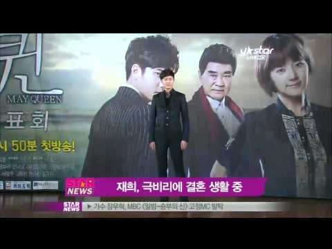 [Y-STAR] Jae-hee married? (배우 재희, 극비리에 결혼 생활 중인 사실 공개돼)