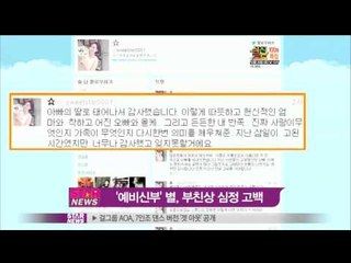 [Y-STAR] Star, "I was happy to be your daughter" (별, 부친상 심정고백)