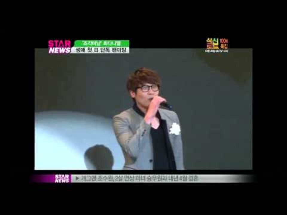 [Y-STAR] Choi Daniel's fan meeting (최다니엘 한류스타 인...