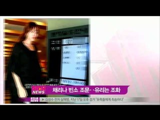 [Y-STAR] Chae Ri-na visits Kim Sung-soo ex-wife mortuary (채리나, 18일 고 강모씨 조문)