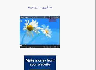ربط قناة بالموقع وعرض ادسنس علي اي فيديو داخل الموقع.avi