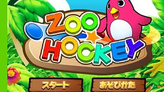 Star Hawk Hockey zoo - Звезда хокея: Хоккей в зоопарке