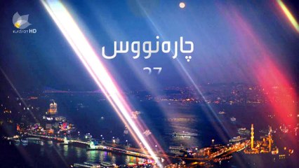 درامای چاره نووس ئه ڵقه ی 27