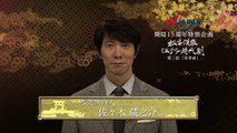 松本清張ミステリー時代劇 第三話「役者絵」｜BSジャパン