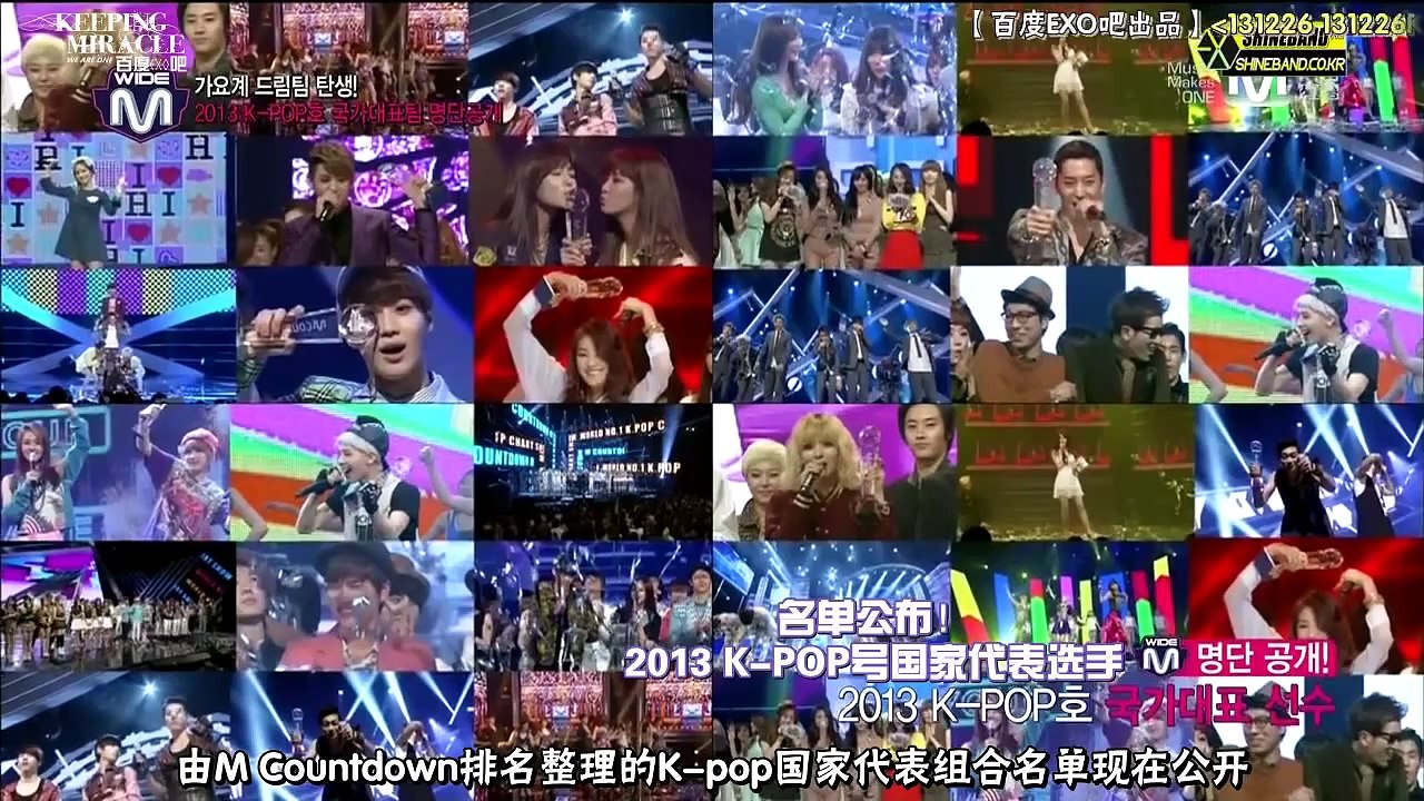 【百度EXO吧】131226KPOP 最强攻击者 EXO TALK 中字