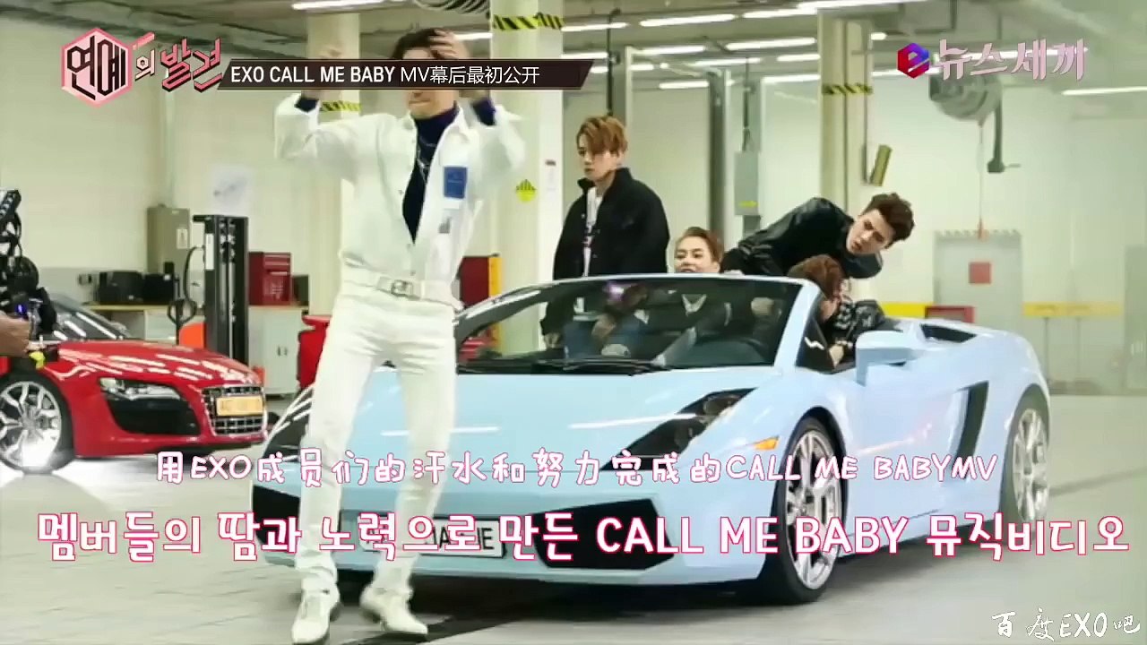 【百度EXO吧】150406 ENEWS Call Me Baby+ EXODUS 幕后花絮 [中字]