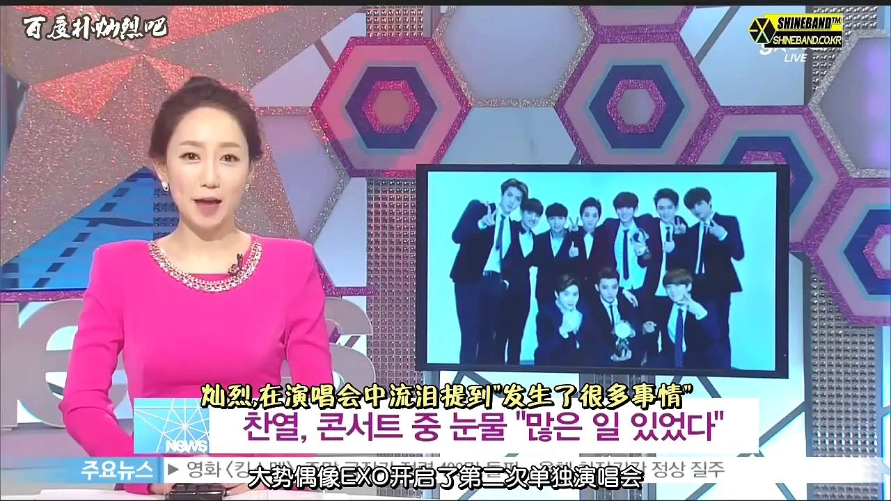 【灿吧字幕组】150309 EXO演唱会记者见面会 [中字]