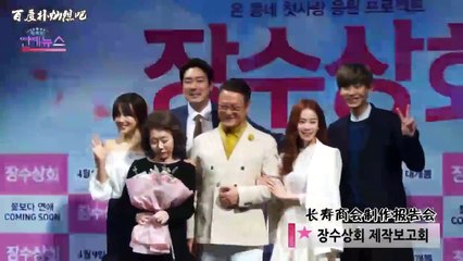 【灿吧字幕组】150312 EXO 灿烈长寿商会Jang Soo Shop Press Conference [中字]