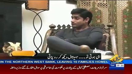 Abrar Ul Haq Telling His Most Embarrassing Moment