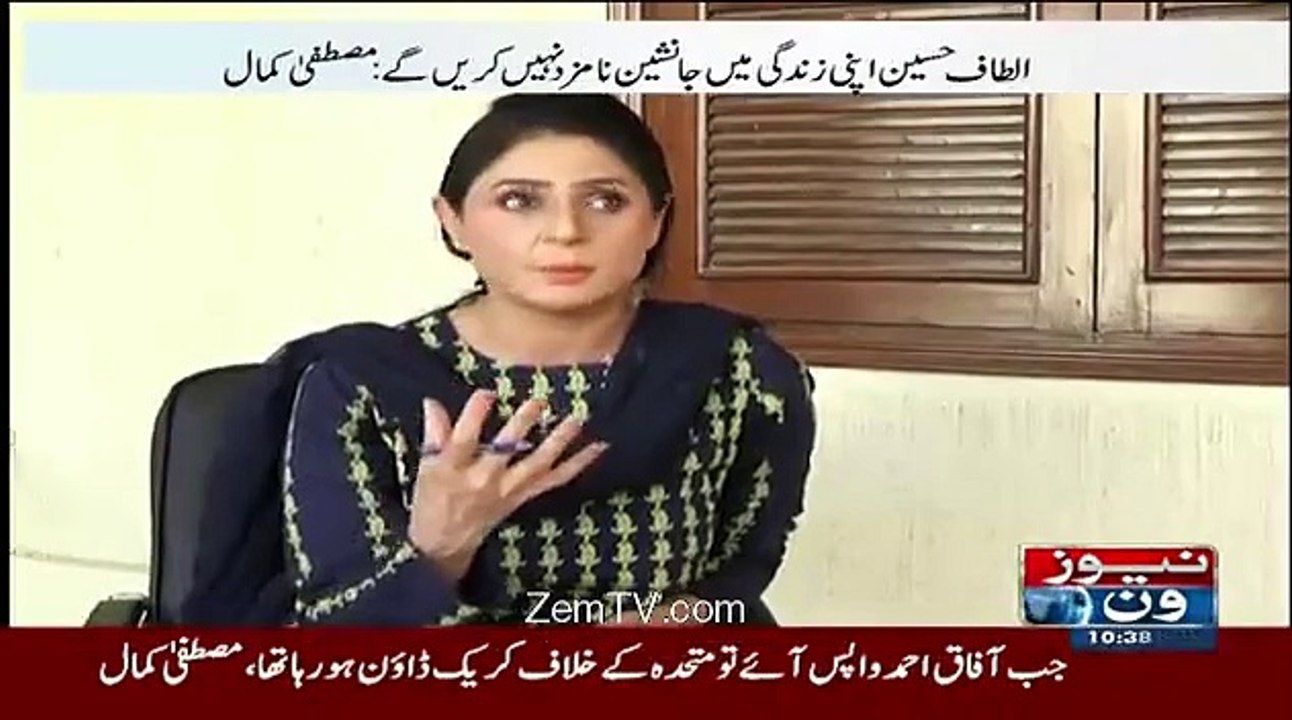 Altaf Husain Apni Zindagi main kisi ko jansheen nhin bnaengy.. MUstafa Kamal