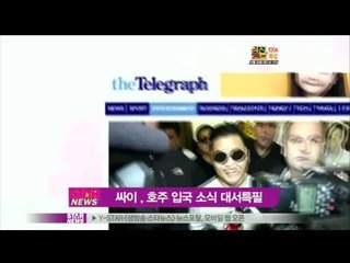 [Y-STAR] Psy in the foreign news (싸이, 호주 입국에 현지 언론 대서특필)
